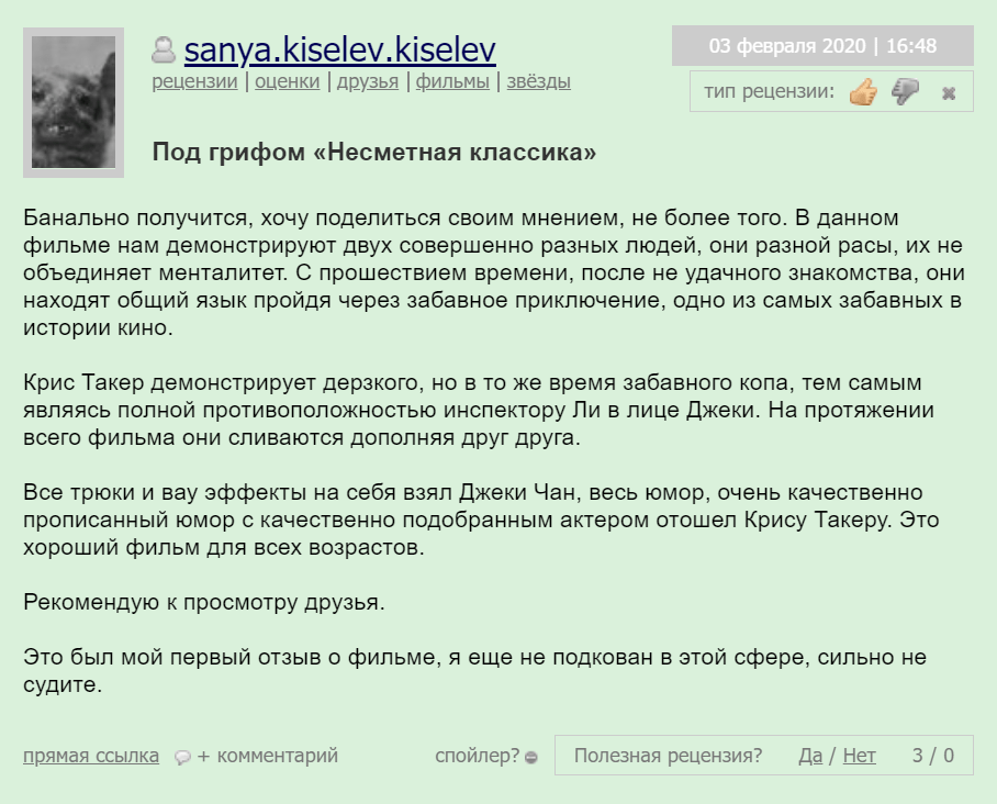 фильм час пик