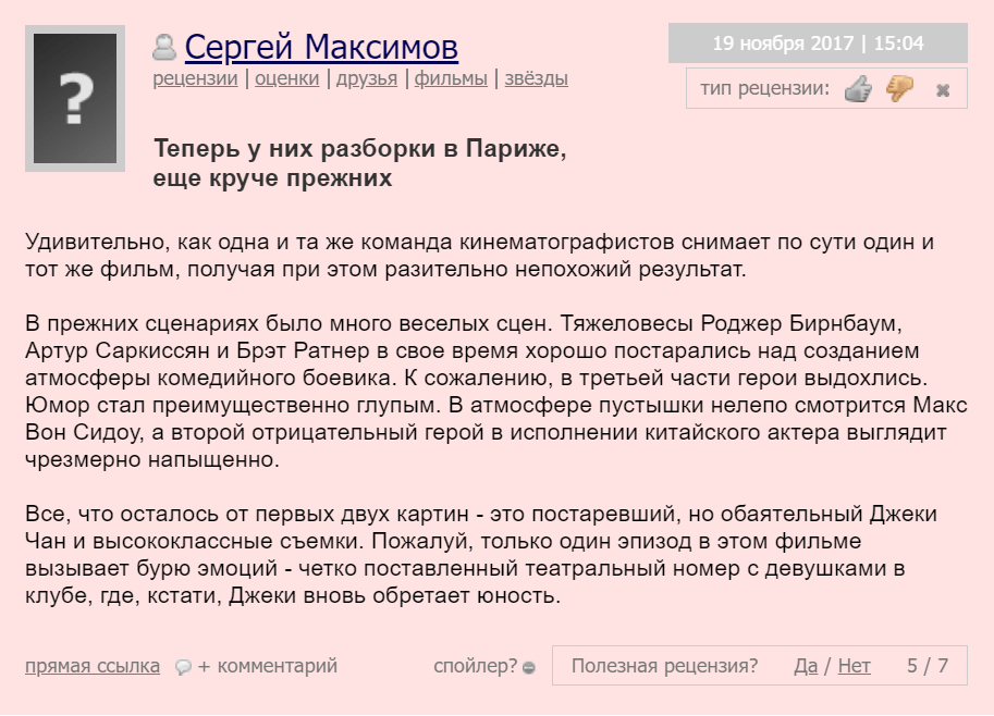 фильм час пик